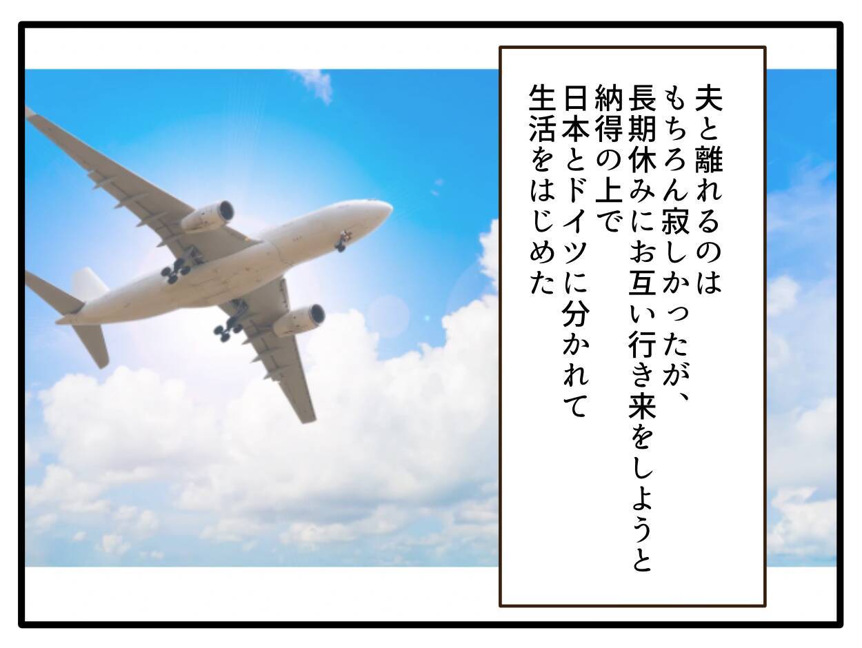 【漫画】海外で単身赴任中の夫と久々のテレビ通話【子どもの金髪何が悪いの？ Vol.18】