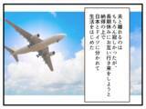 「【漫画】海外で単身赴任中の夫と久々のテレビ通話【子どもの金髪何が悪いの？ Vol.18】」の画像3