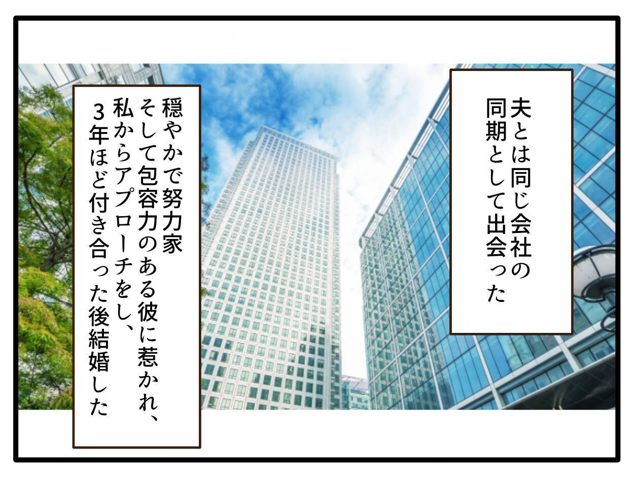 【漫画】海外で単身赴任中の夫と久々のテレビ通話【子どもの金髪何が悪いの？ Vol.18】