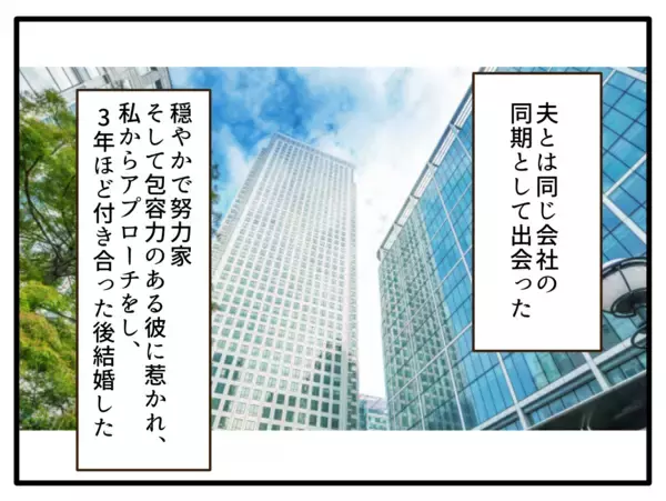 「【漫画】海外で単身赴任中の夫と久々のテレビ通話【子どもの金髪何が悪いの？ Vol.18】」の画像