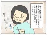 「【漫画】海外で単身赴任中の夫と久々のテレビ通話【子どもの金髪何が悪いの？ Vol.18】」の画像6