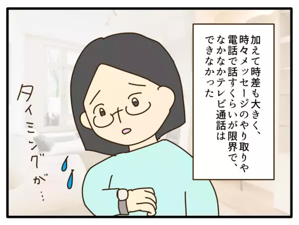 「【漫画】海外で単身赴任中の夫と久々のテレビ通話【子どもの金髪何が悪いの？ Vol.18】」の画像