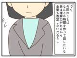 「【漫画】海外で単身赴任中の夫と久々のテレビ通話【子どもの金髪何が悪いの？ Vol.18】」の画像7