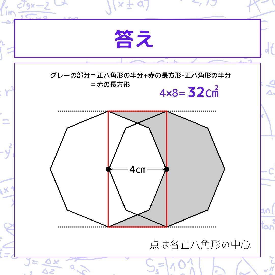 【図形問題 Vol.1625】グレーの部分の面積を求めよ！＜全3問＞