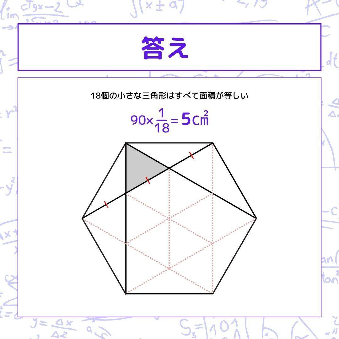 【図形問題 Vol.1625】グレーの部分の面積を求めよ！＜全3問＞