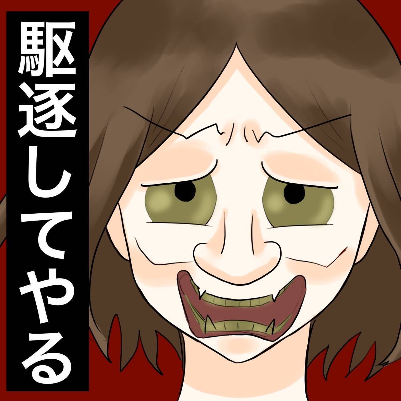 【漫画】女の勘は的中！ 夫も先輩も駆逐してやる！【不倫相手が夫との子を連れてきた Vol.10】