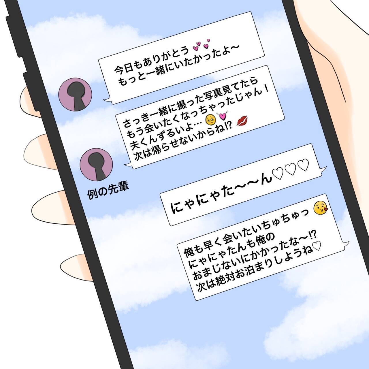 【漫画】女の勘は的中！ 夫も先輩も駆逐してやる！【不倫相手が夫との子を連れてきた Vol.10】