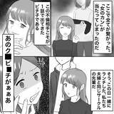 「【漫画】女の勘は的中！ 夫も先輩も駆逐してやる！【不倫相手が夫との子を連れてきた Vol.10】」の画像5