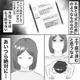 「【漫画】女の勘は的中！ 夫も先輩も駆逐してやる！【不倫相手が夫との子を連れてきた Vol.10】」の画像6