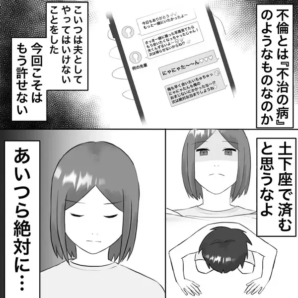 「【漫画】女の勘は的中！ 夫も先輩も駆逐してやる！【不倫相手が夫との子を連れてきた Vol.10】」の画像