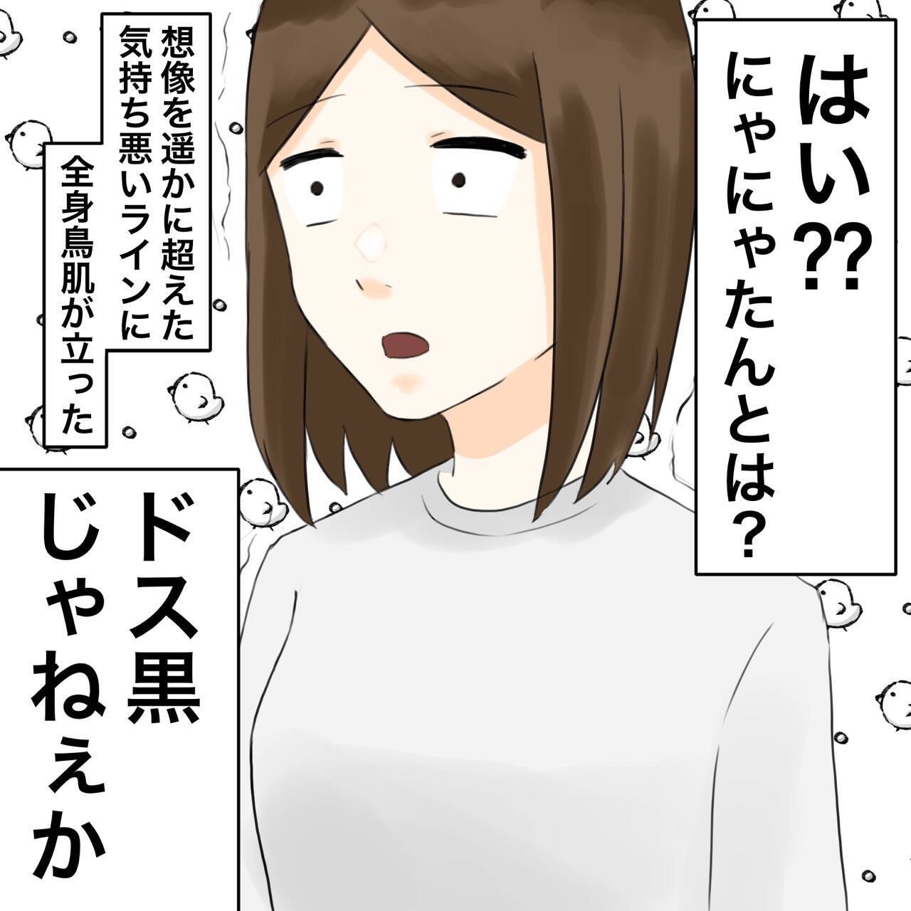 【漫画】女の勘は的中！ 夫も先輩も駆逐してやる！【不倫相手が夫との子を連れてきた Vol.10】