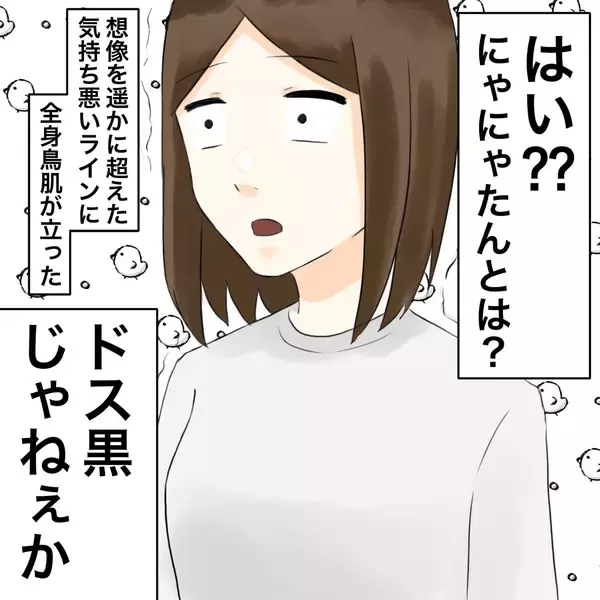 「【漫画】女の勘は的中！ 夫も先輩も駆逐してやる！【不倫相手が夫との子を連れてきた Vol.10】」の画像