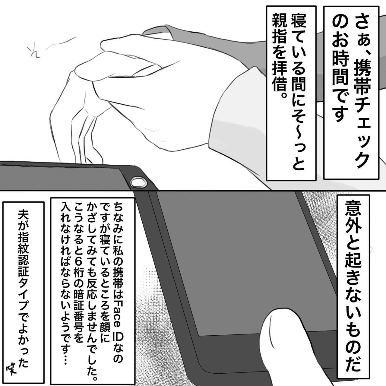 【漫画】女の勘は的中！ 夫も先輩も駆逐してやる！【不倫相手が夫との子を連れてきた Vol.10】