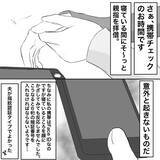 「【漫画】女の勘は的中！ 夫も先輩も駆逐してやる！【不倫相手が夫との子を連れてきた Vol.10】」の画像1