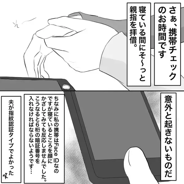 「【漫画】女の勘は的中！ 夫も先輩も駆逐してやる！【不倫相手が夫との子を連れてきた Vol.10】」の画像