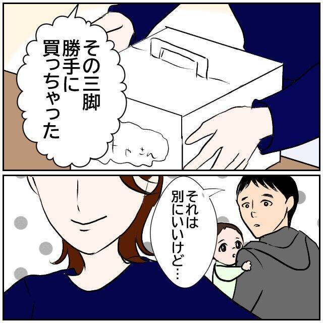 【漫画】「俺、演技とかはもう無理だよ？」と妻に念押し【ボクは良いパパ・良い夫 Vol.18】