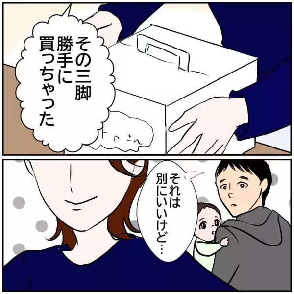 「【漫画】「俺、演技とかはもう無理だよ？」と妻に念押し【ボクは良いパパ・良い夫 Vol.18】」の画像