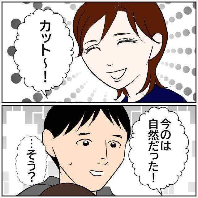 【漫画】「俺、演技とかはもう無理だよ？」と妻に念押し【ボクは良いパパ・良い夫 Vol.18】