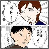 「【漫画】「俺、演技とかはもう無理だよ？」と妻に念押し【ボクは良いパパ・良い夫 Vol.18】」の画像3
