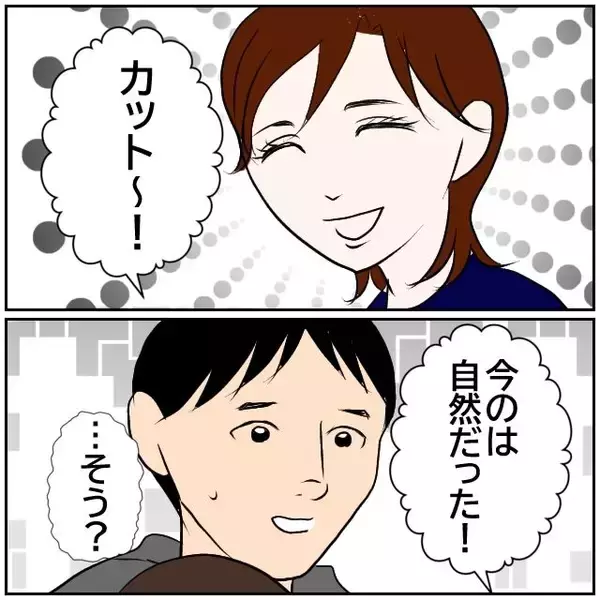 「【漫画】「俺、演技とかはもう無理だよ？」と妻に念押し【ボクは良いパパ・良い夫 Vol.18】」の画像