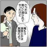 「【漫画】「俺、演技とかはもう無理だよ？」と妻に念押し【ボクは良いパパ・良い夫 Vol.18】」の画像8