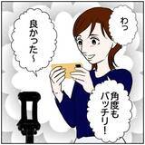 「【漫画】「俺、演技とかはもう無理だよ？」と妻に念押し【ボクは良いパパ・良い夫 Vol.18】」の画像5