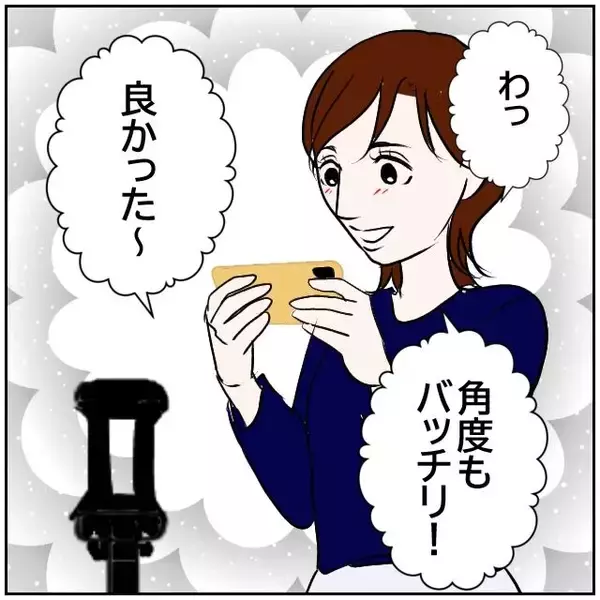 「【漫画】「俺、演技とかはもう無理だよ？」と妻に念押し【ボクは良いパパ・良い夫 Vol.18】」の画像
