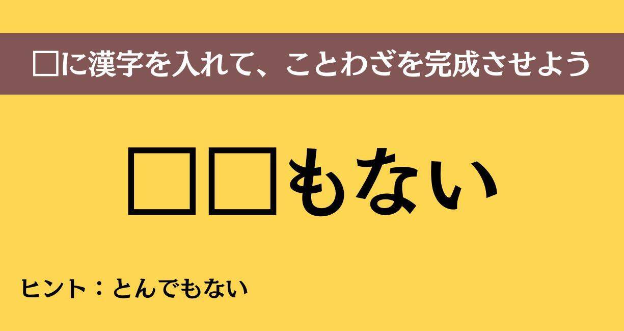 大人ならわかる？ 中学校の「国語」問題＜Vol.877＞