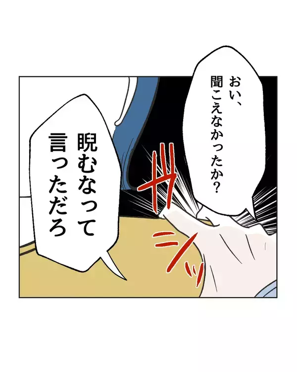 「【漫画】隣に行く!? 夫のおかげで面倒くさいことになってきた【うちの隣のメーワク親子 Vol.63】」の画像