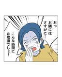 「【漫画】隣に行く!? 夫のおかげで面倒くさいことになってきた【うちの隣のメーワク親子 Vol.63】」の画像9