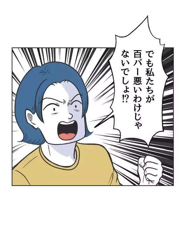 「【漫画】隣に行く!? 夫のおかげで面倒くさいことになってきた【うちの隣のメーワク親子 Vol.63】」の画像