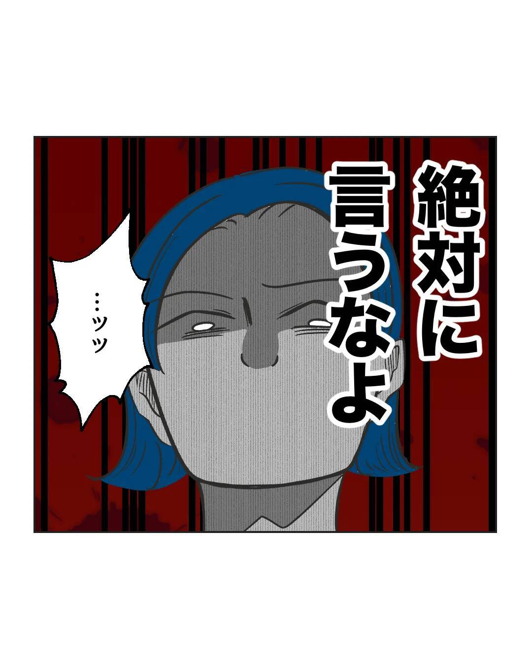 【漫画】隣に行く!? 夫のおかげで面倒くさいことになってきた【うちの隣のメーワク親子 Vol.63】