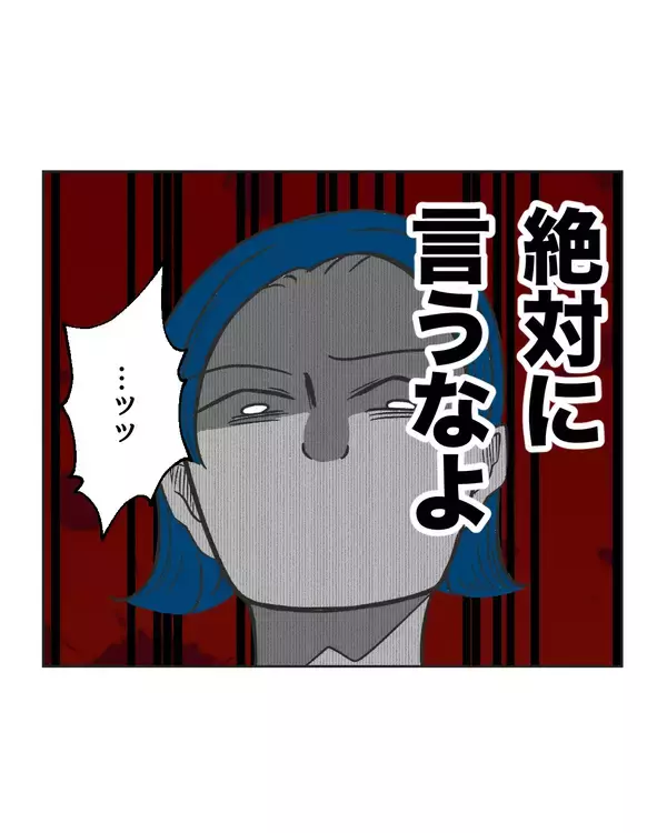 「【漫画】隣に行く!? 夫のおかげで面倒くさいことになってきた【うちの隣のメーワク親子 Vol.63】」の画像