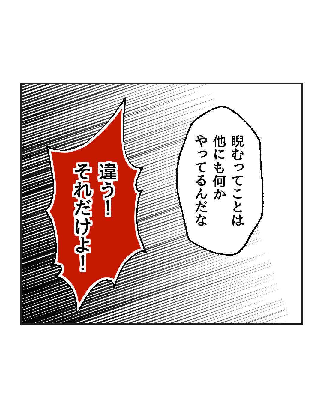 【漫画】隣に行く!? 夫のおかげで面倒くさいことになってきた【うちの隣のメーワク親子 Vol.63】