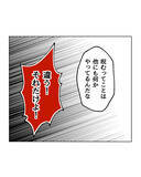 「【漫画】隣に行く!? 夫のおかげで面倒くさいことになってきた【うちの隣のメーワク親子 Vol.63】」の画像6