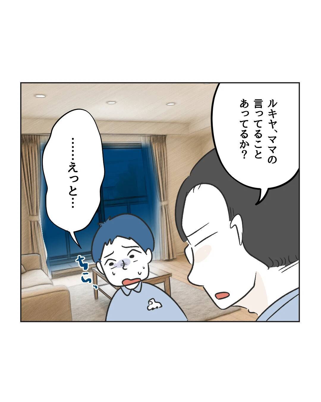 【漫画】隣に行く!? 夫のおかげで面倒くさいことになってきた【うちの隣のメーワク親子 Vol.63】
