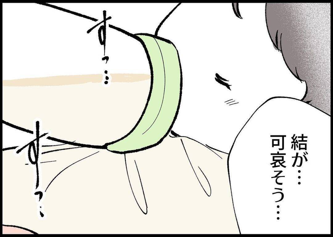 【漫画】何も知らないくせに！ 口出しだけは一丁前にする【僕と帰ってこない妻 Vol.347】