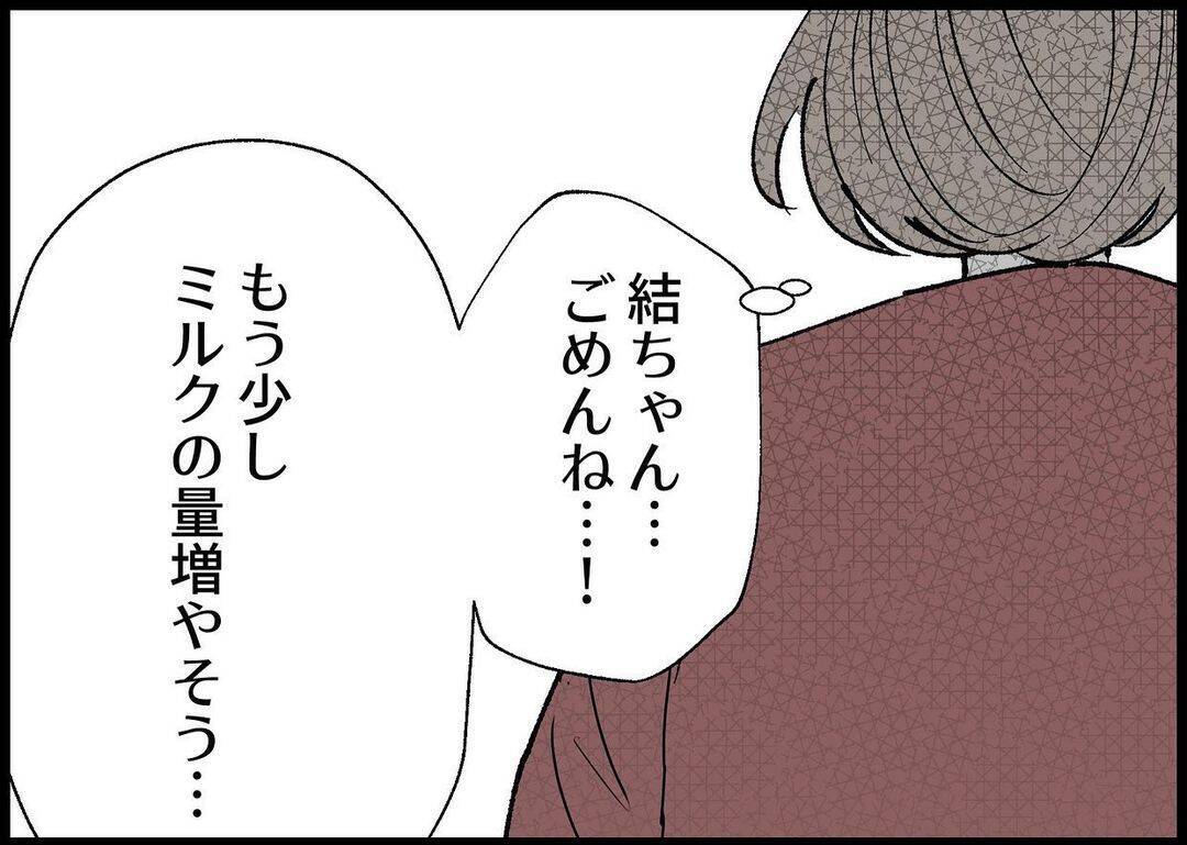 【漫画】何も知らないくせに！ 口出しだけは一丁前にする【僕と帰ってこない妻 Vol.347】