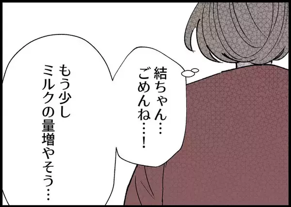 「【漫画】何も知らないくせに！ 口出しだけは一丁前にする【僕と帰ってこない妻 Vol.347】」の画像