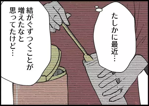 「【漫画】何も知らないくせに！ 口出しだけは一丁前にする【僕と帰ってこない妻 Vol.347】」の画像