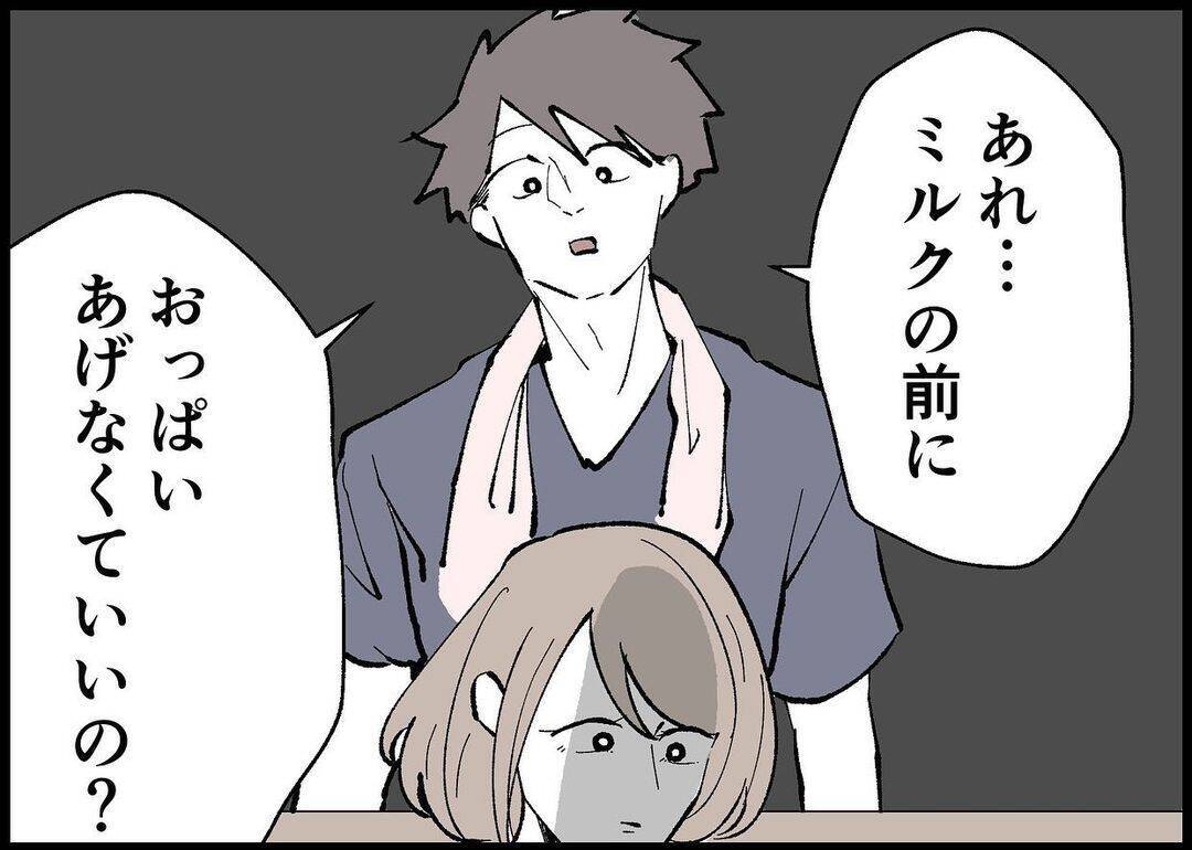 【漫画】何も知らないくせに！ 口出しだけは一丁前にする【僕と帰ってこない妻 Vol.347】