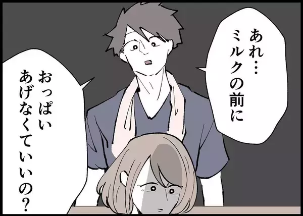 「【漫画】何も知らないくせに！ 口出しだけは一丁前にする【僕と帰ってこない妻 Vol.347】」の画像