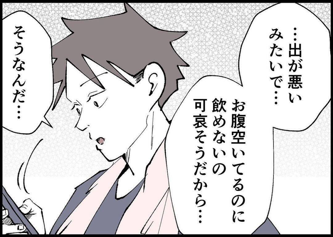 【漫画】何も知らないくせに！ 口出しだけは一丁前にする【僕と帰ってこない妻 Vol.347】