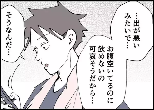 「【漫画】何も知らないくせに！ 口出しだけは一丁前にする【僕と帰ってこない妻 Vol.347】」の画像