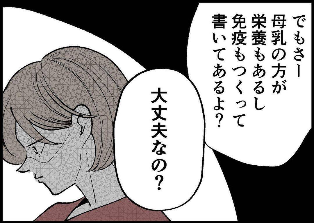 【漫画】何も知らないくせに！ 口出しだけは一丁前にする【僕と帰ってこない妻 Vol.347】