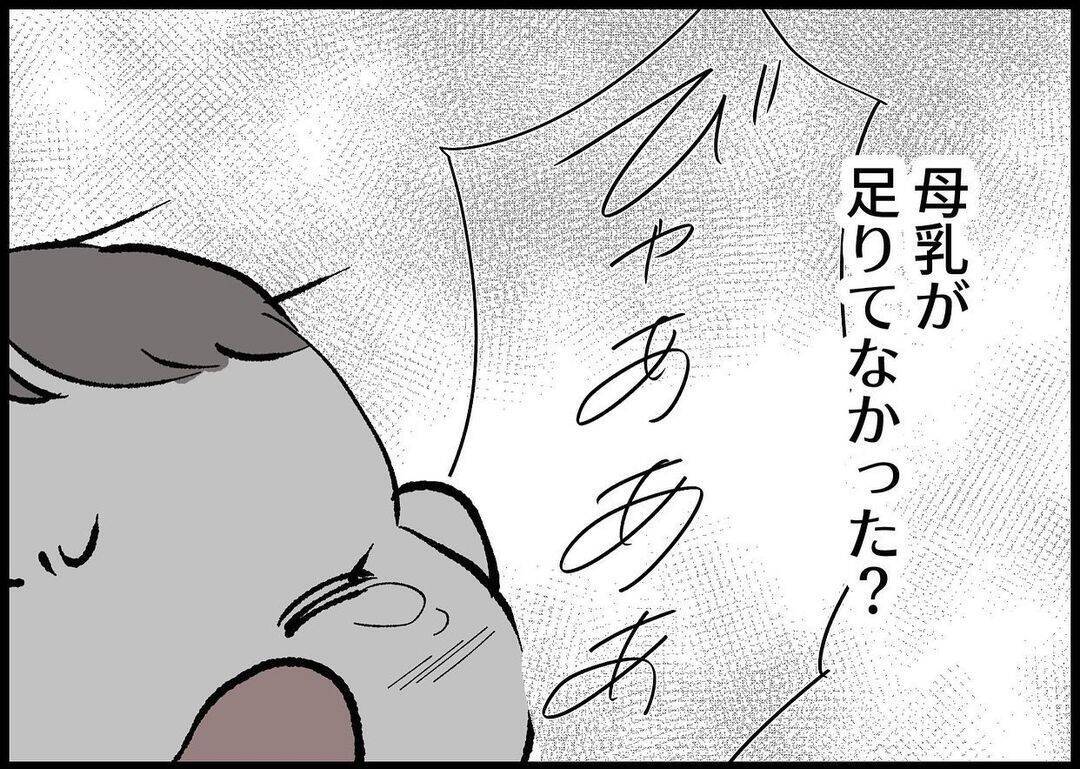 【漫画】何も知らないくせに！ 口出しだけは一丁前にする【僕と帰ってこない妻 Vol.347】