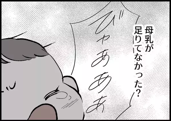 「【漫画】何も知らないくせに！ 口出しだけは一丁前にする【僕と帰ってこない妻 Vol.347】」の画像