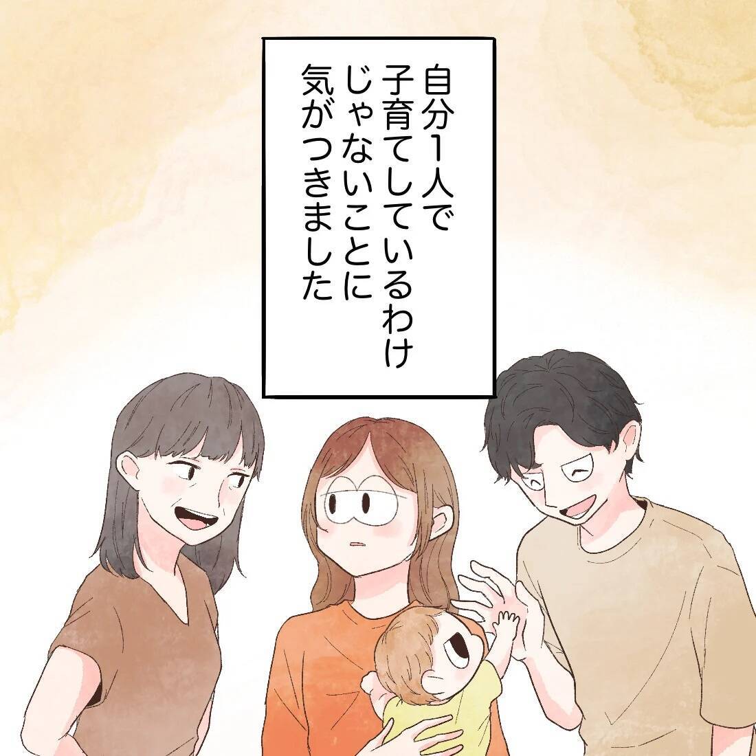 ひとりですべての責任を背負っているつもりだった…でも、私はひとりじゃなかった