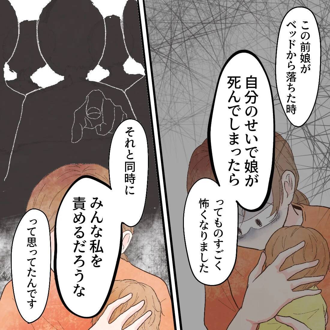 ひとりですべての責任を背負っているつもりだった…でも、私はひとりじゃなかった