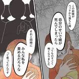 「ひとりですべての責任を背負っているつもりだった…でも、私はひとりじゃなかった」の画像2